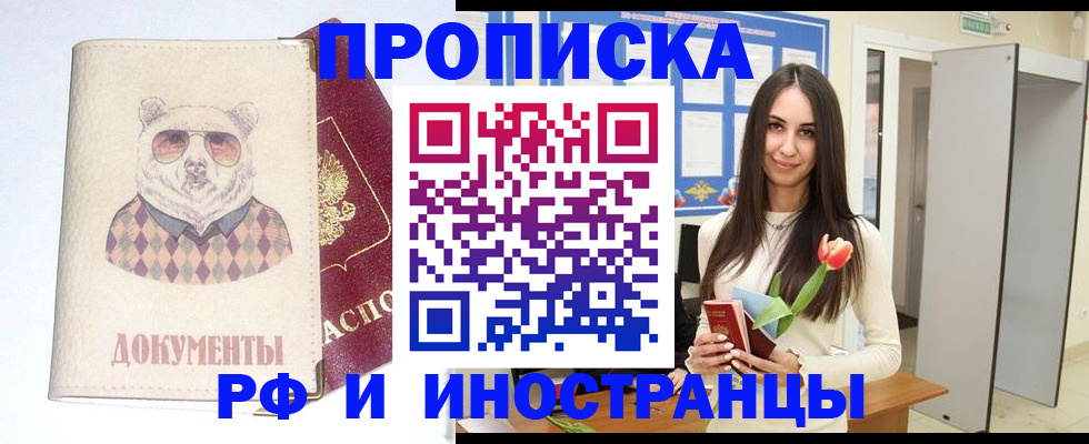 прописка для кредита в Дюртюли