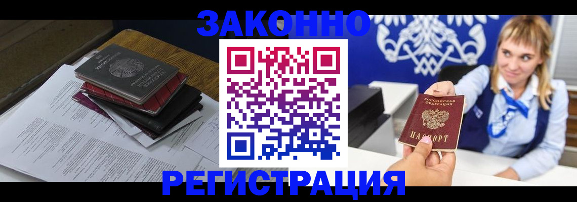 прописка регистрация в Дюртюли