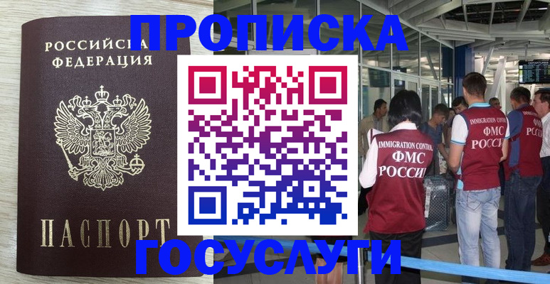 миграционный учет в Дюртюли