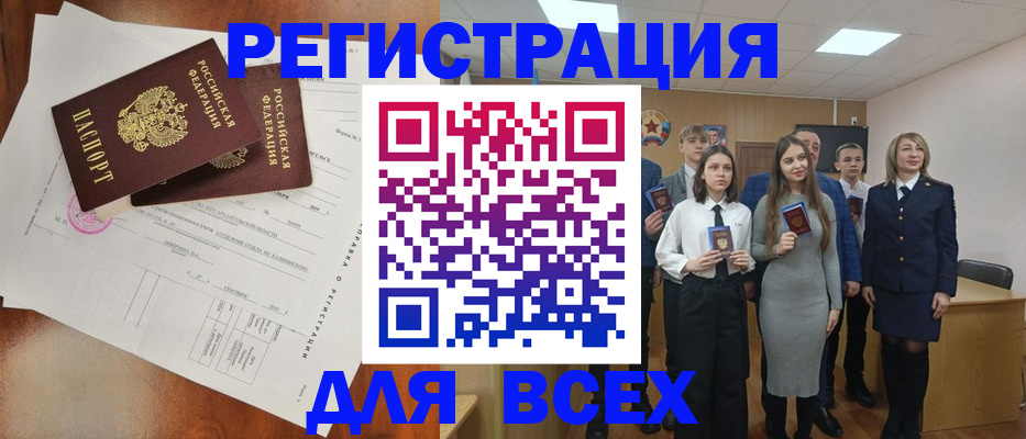 временная регистрация поиск в Дюртюли
