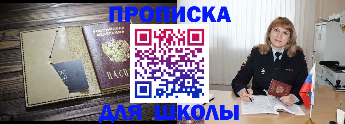 прописка в Дюртюли
